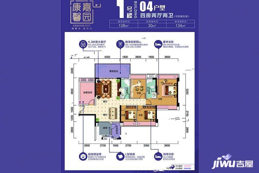 湛江康馨嘉园1号楼04户型户型图_首付金额_4室2厅2卫_138.