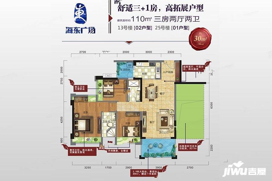 地标海东广场楼盘户型