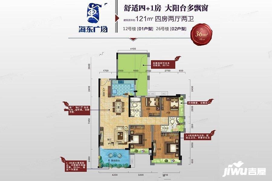 地标海东广场12#01户型,26#02户型
