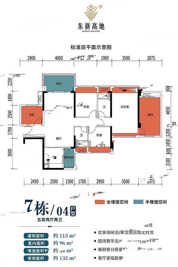 湛江东新高地7栋04户型标准层平面示意图户型图_首付