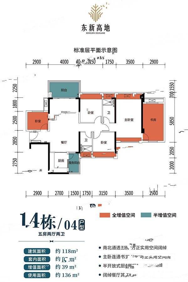 湛江东新高地14栋04户型标准层平面示意图户型图_首付