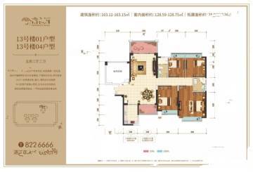湛江盛和园房价价格,新房售楼处电话,楼盘怎么样