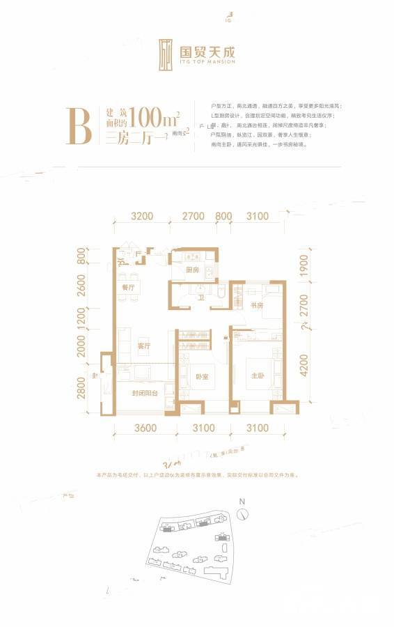 漳州国贸天成b户型户型图_首付金额_3室2厅2卫_100.0