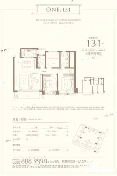 东梁府三室户型图89131㎡