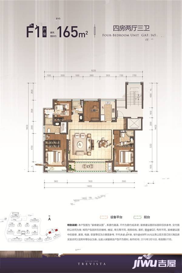 绿城沁园f1户型