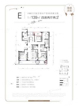 舟山融创金成山海大观户型图-房型图-平面图-吉屋网