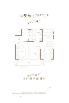 (新盘首开)和顺国樾府3房户型户型图