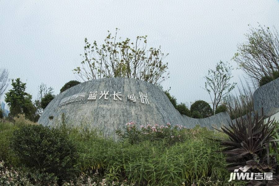 蓝光长岛城