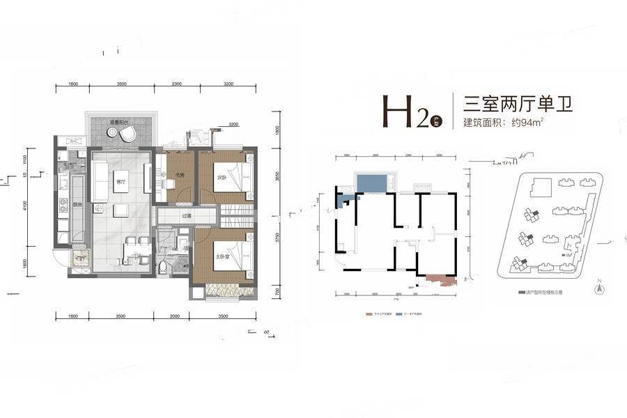 中海锦江壹号云熙h2户型