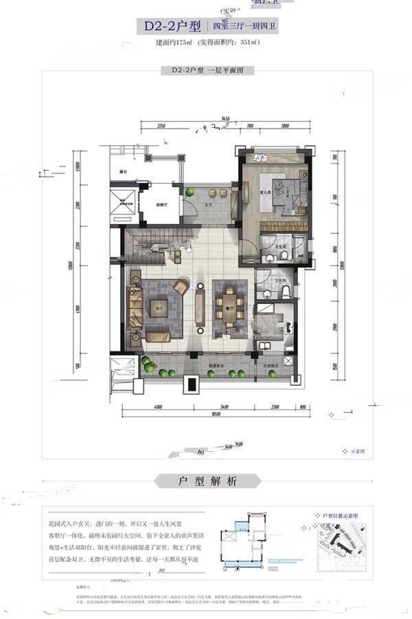 成都蔚蓝卡地亚云墅d2-2户型一层户型图_首付金额_4室