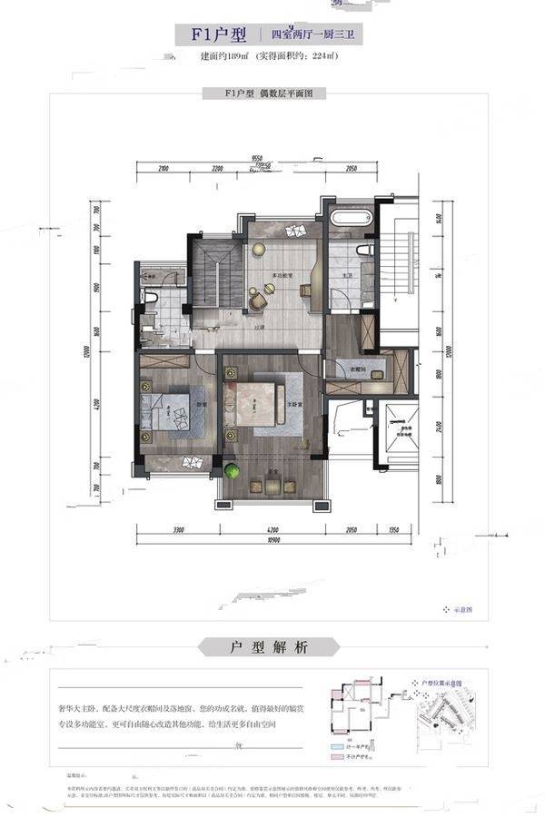 成都蔚蓝卡地亚云墅f1户型偶数层户型图_首付金额_4室