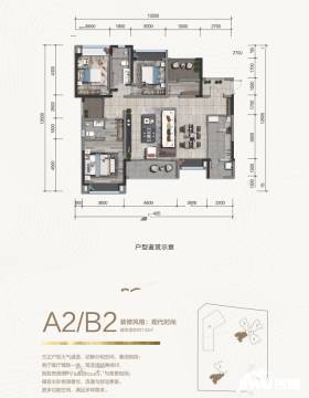 (待售)华熙live5284房户型户型图