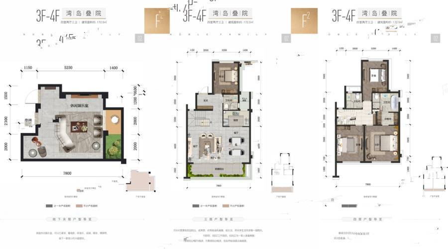 花样年香门第湾岛叠院f2户型