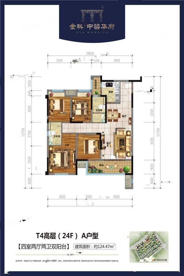 金科中梁华府t4(24f)a户型