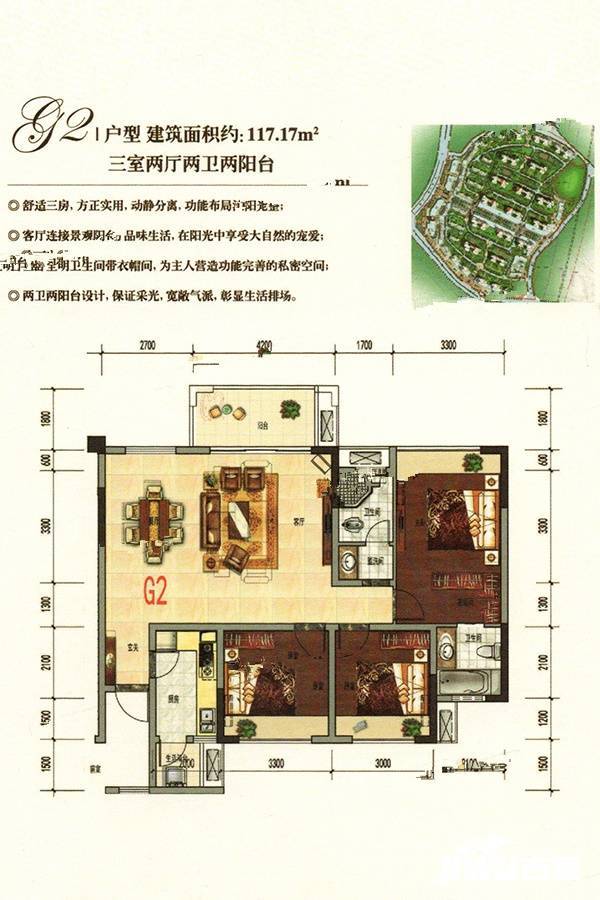 圣城华府紫郡117㎡户型