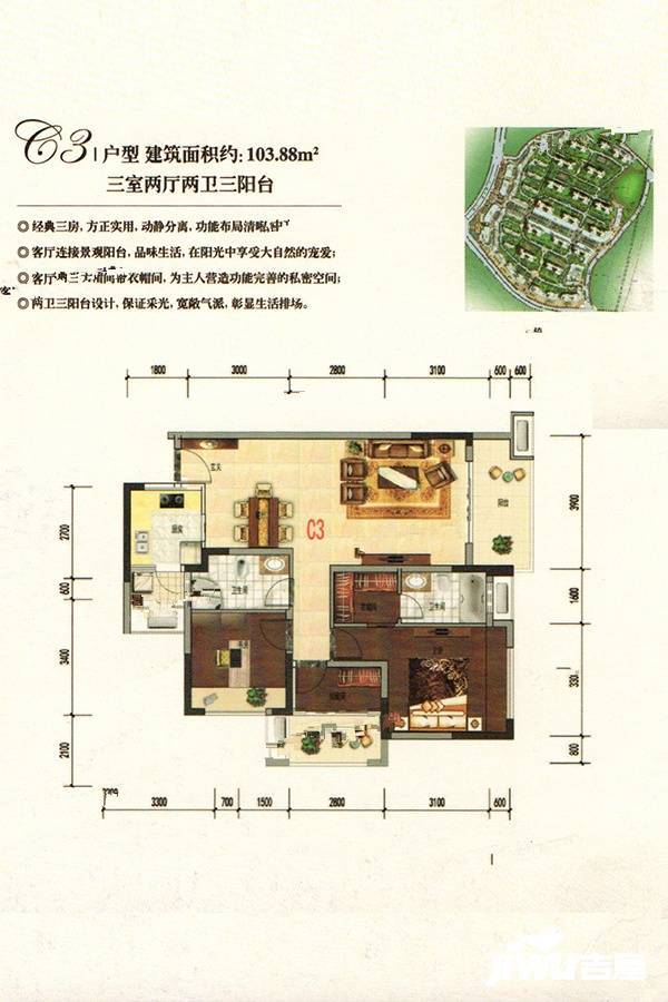 圣城华府紫郡103㎡户型