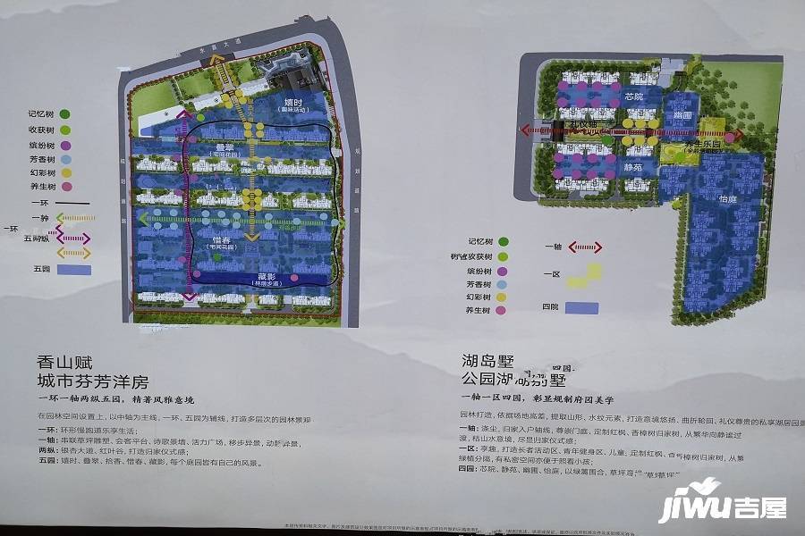 重庆璧山区中建湖山印象外景图/效果图23 吉屋网