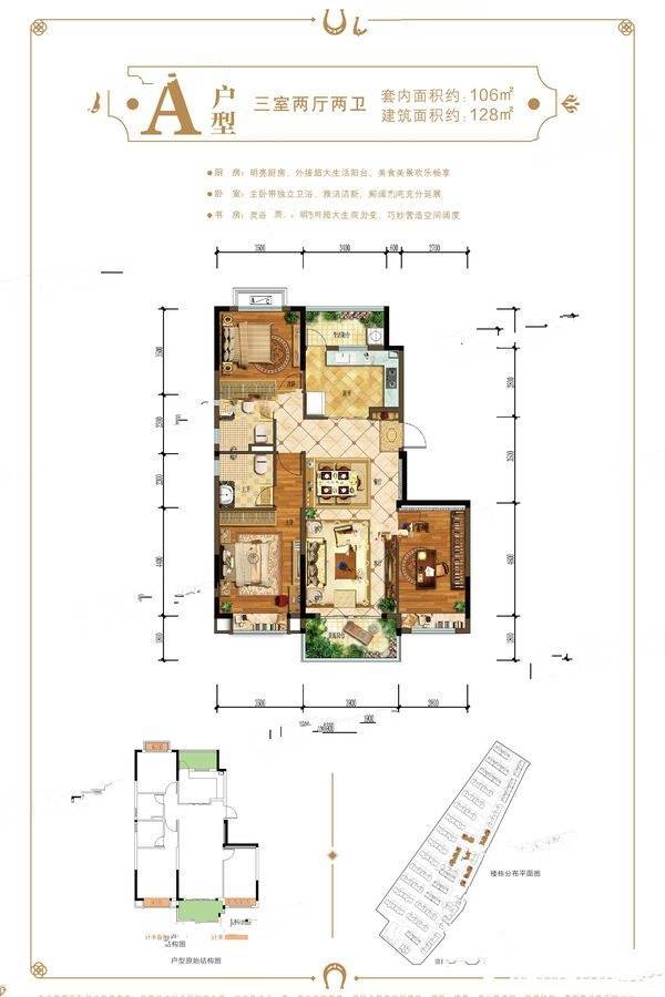 重庆恒大御府a户型户型图_首付金额_3室2厅2卫_128.0