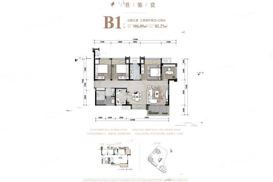 象屿公园悦府b1户型