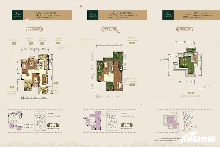 重庆奥园誉府洋房a7户型户型图_首付金额_5室2厅2卫_.