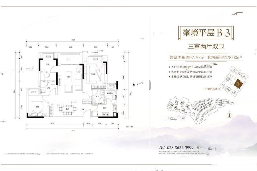 新城玺樾九里峯境平层b-3户型