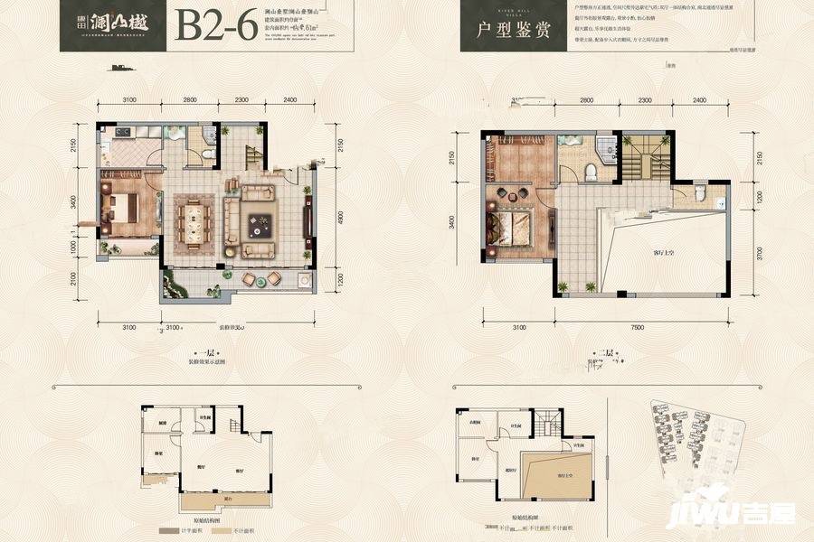 康田澜山樾b2-6别墅户型