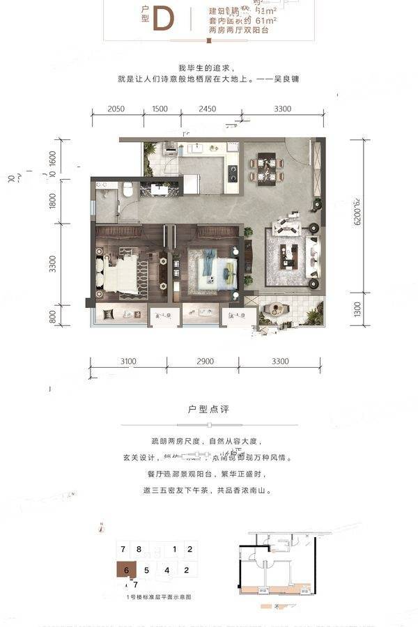 融侨首玺d户型