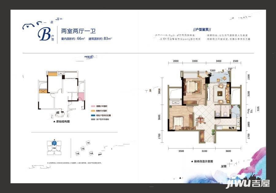 重庆融汇温泉城未来里5号楼b户型户型图_首付金额_2室