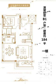 (在售)碧桂园天麓4房户型户型图