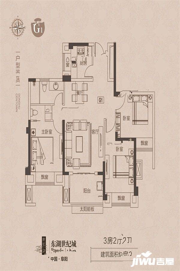 阜阳东湖世纪城g1户型图_首付金额_3室2厅2卫_105.0