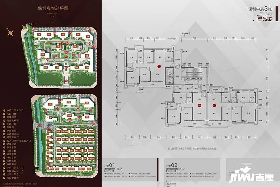 韶关保利大都会中宸3栋户型户型图_首付金额_4室2厅2卫_146.