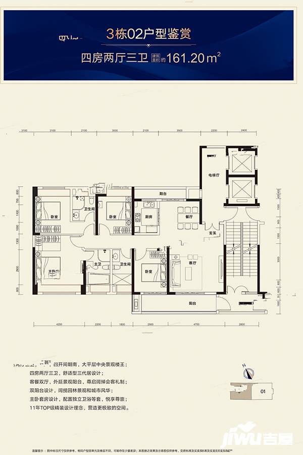 韶关宝能公馆楼盘户型