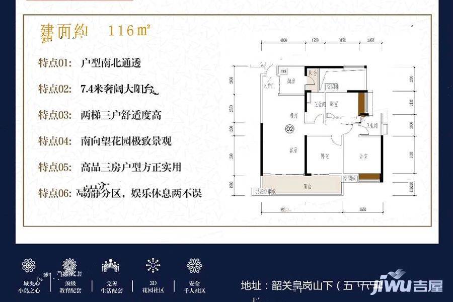 韶关保利紫山5栋116㎡户型户型图_首付金额_3室2厅2卫_116.