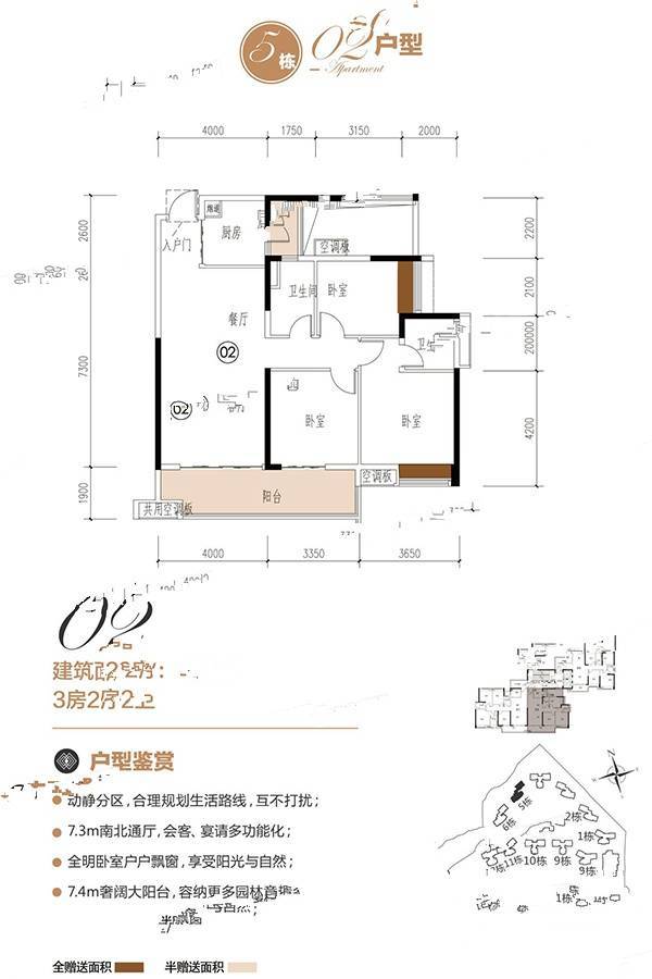 韶关保利紫山5栋02户型户型图_首付金额_3室2厅2卫_115.