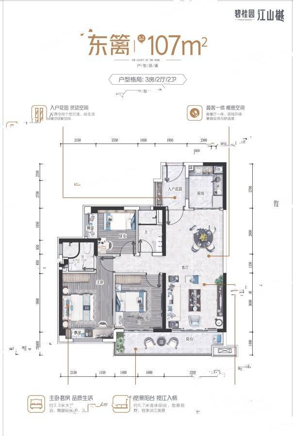 江山樾户型图