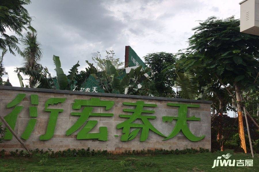 海南临高县临高衍宏春天实景图30 吉屋网