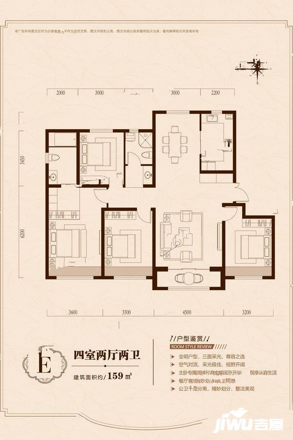 牡丹江汇智御江湾a5户型图_首付金额_4室2厅2卫_159.