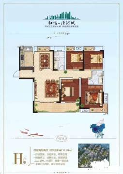 襄阳和信清河城户型图-房型图-平面图-吉屋网