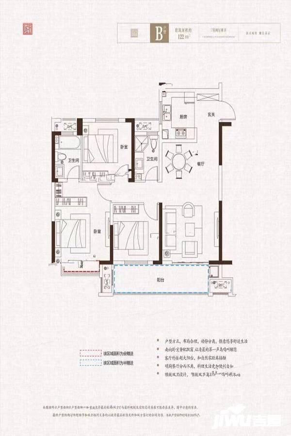 泰安三巽铂悦府b户型图_首付金额_3室2厅2卫_122.0