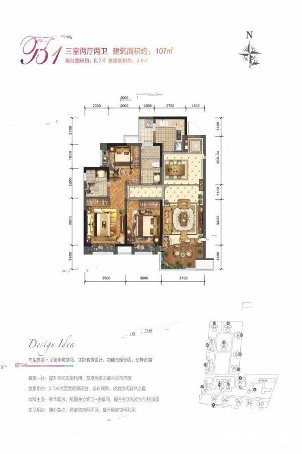 德阳买房l吾悦广场住宅吾悦华府项目解析内含户型图