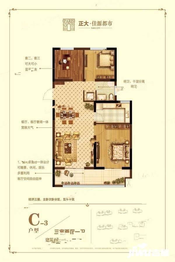 青岛佳源都市c-3 96平三室两厅一卫户型图_首付金额_3