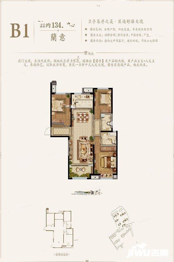 巴州领地兰台府b1户型图_首付金额_3室2厅2卫_134.56平米 吉屋网