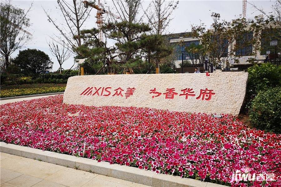 济南章丘众美书香华府外景图/效果图70 吉屋网