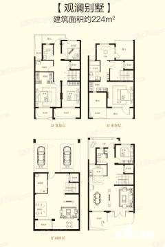 别墅224户型图