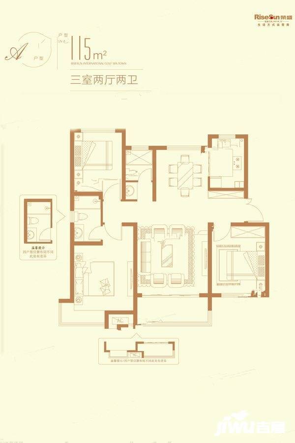 荣盛华府115平户型