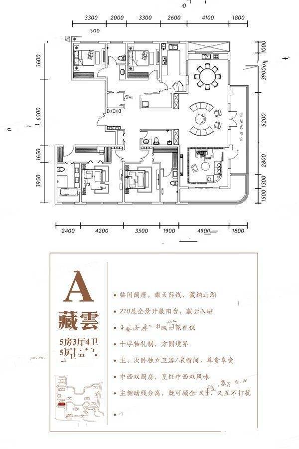 济南天风云墅a户型户型图_首付金额_5室3厅3卫_280.0