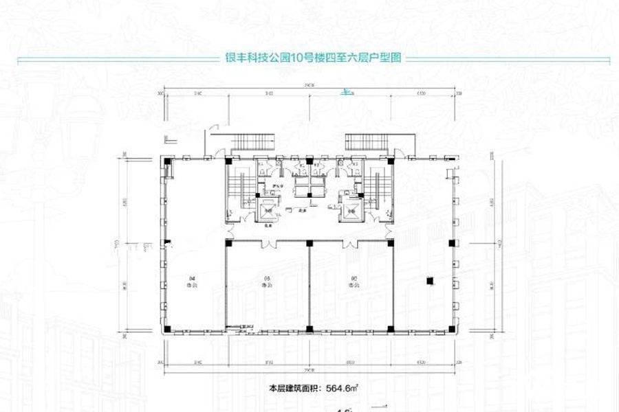 银丰科技公园10号楼四到六层