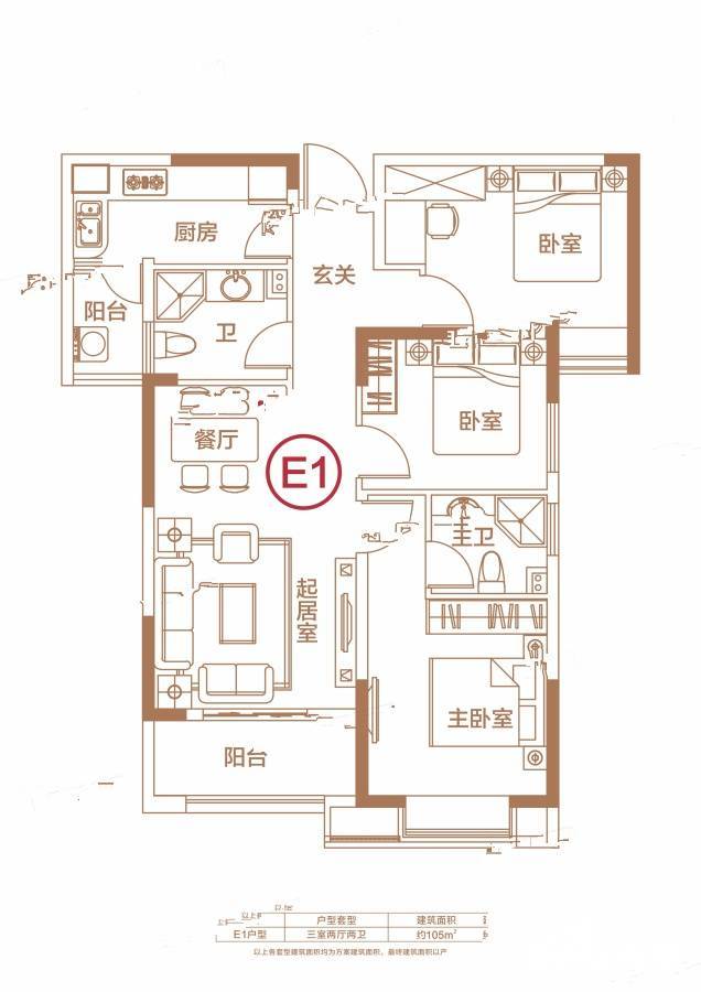 贵阳远大美域观山府e1户型户型图_首付金额_3室2厅2卫