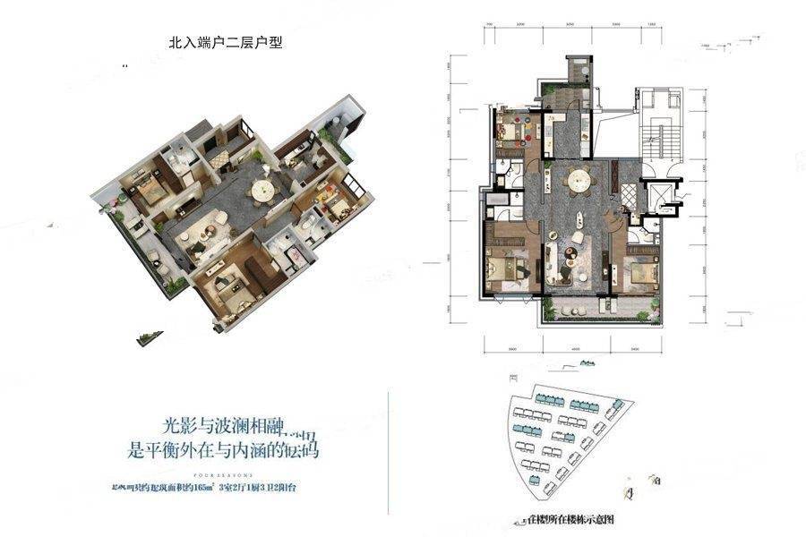 昆明华夏四季165㎡北入端户二层户型户型图_首付金额