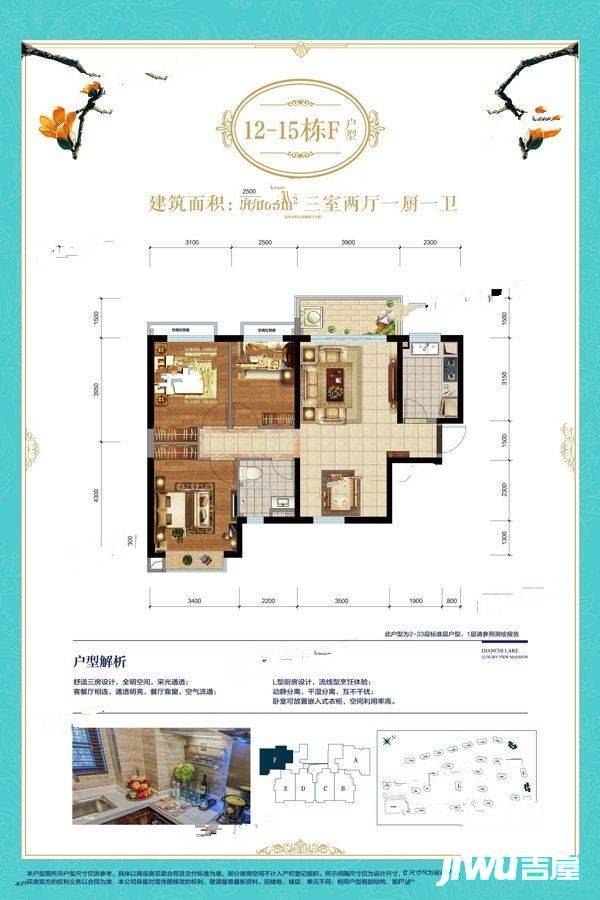 恒大玖珑湾12#15#f户型